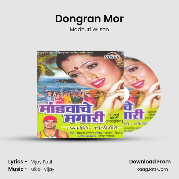 Dongran Mor Song mp3 | Madhuri Wilson