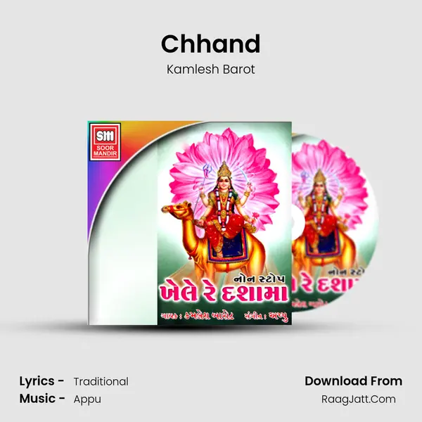 Chhand Song mp3 | Kamlesh Barot