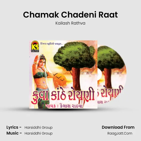 Chamak Chadeni Raat Song mp3 | Kailash Rathva