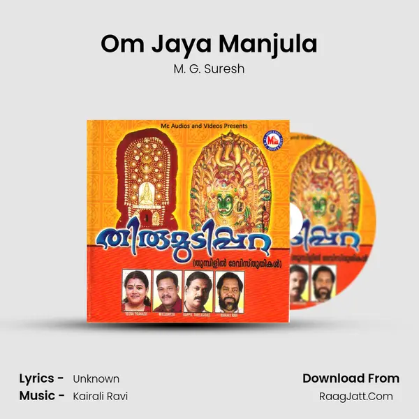 Om Jaya Manjula Song mp3 | M. G. Suresh