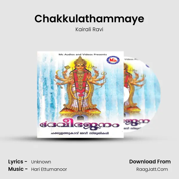 Chakkulathammaye Song mp3 | Kairali Ravi