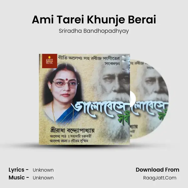 Ami Tarei Khunje Berai mp3 song