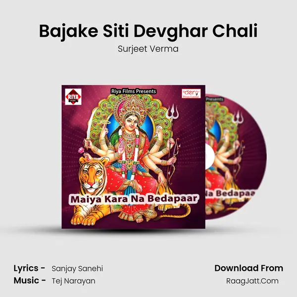 Bajake Siti Devghar Chali Song mp3 | Surjeet Verma