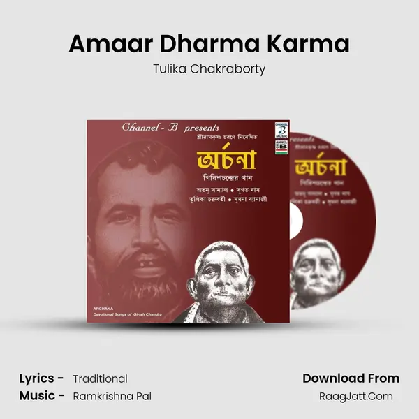 Amaar Dharma Karma mp3 song