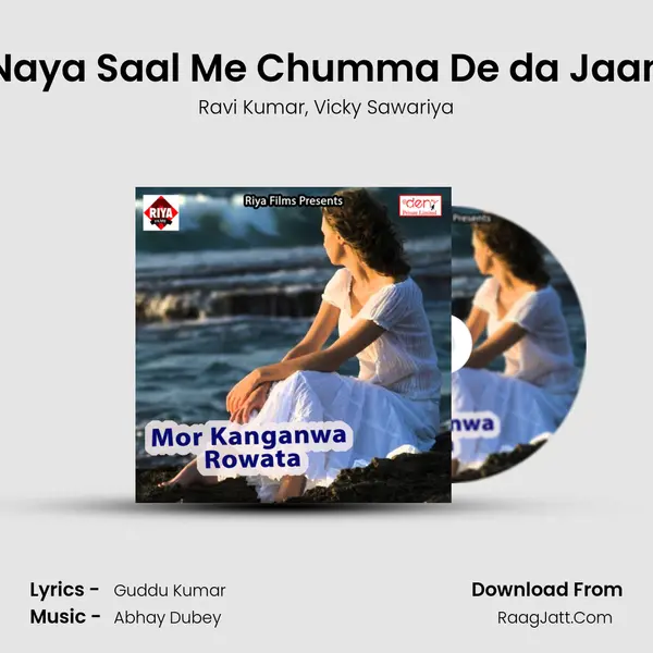 Naya Saal Me Chumma De da Jaan mp3 song