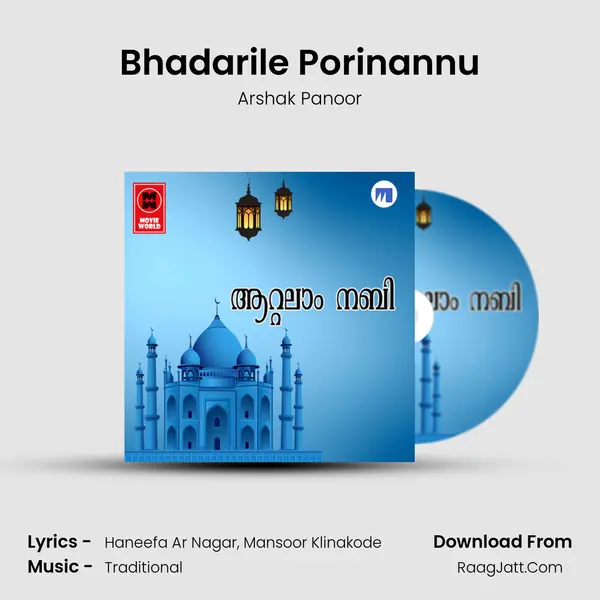 Bhadarile Porinannu mp3 song