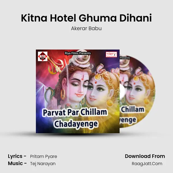 Kitna Hotel Ghuma Dihani Song mp3 | Akerar Babu