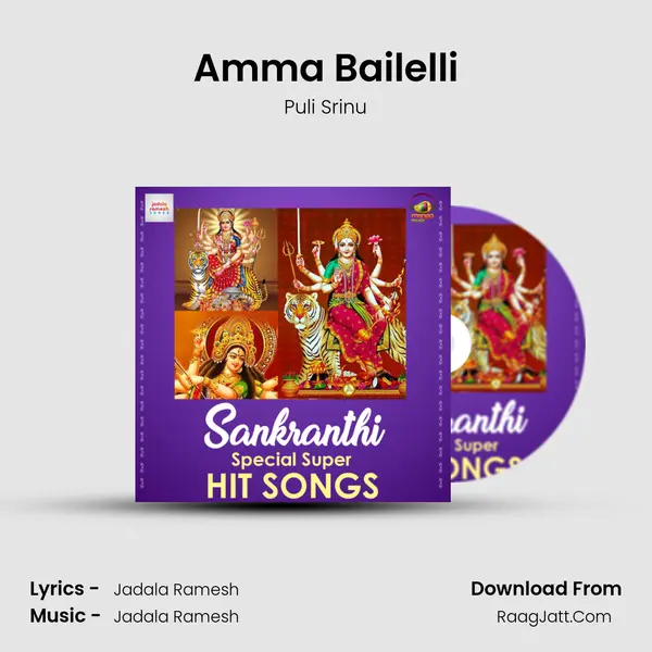 Amma Bailelli Song mp3 | Puli Srinu