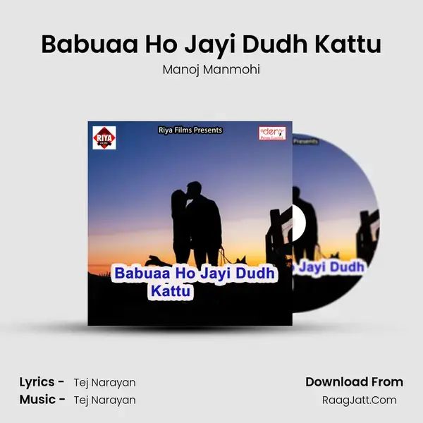 Babuaa Ho Jayi Dudh Kattu mp3 song