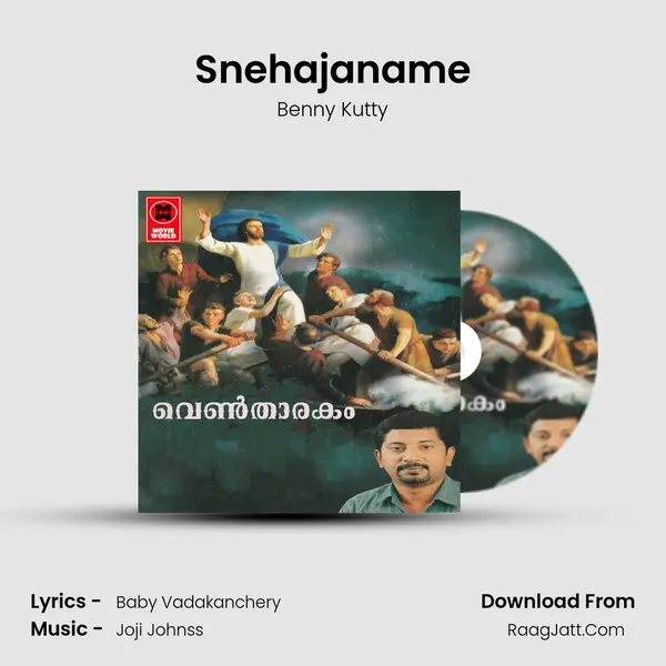 Snehajaname mp3 song