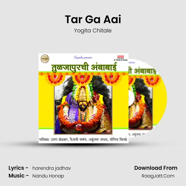 Tar Ga Aai mp3 song