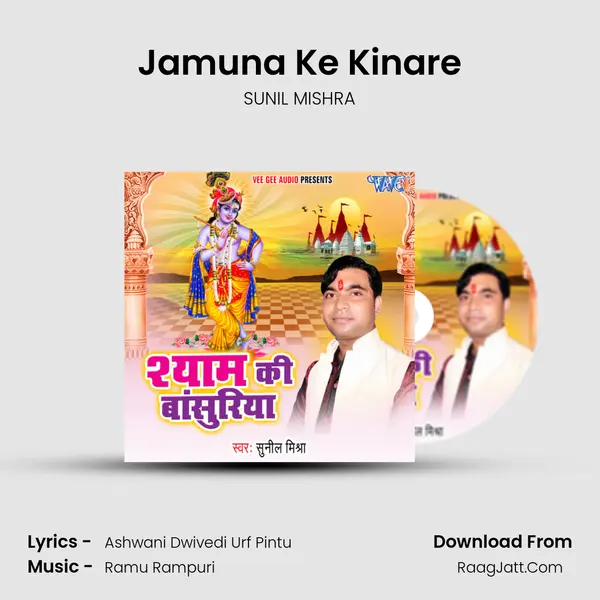 Jamuna Ke Kinare mp3 song