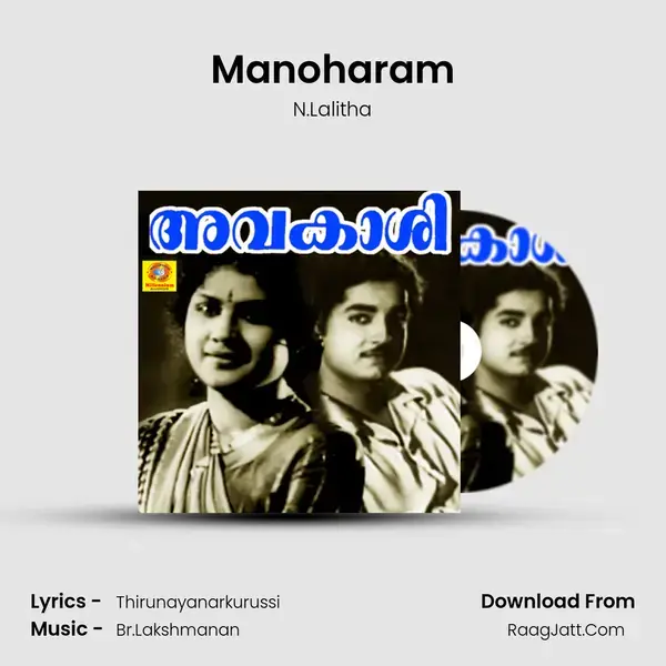 Manoharam mp3 song