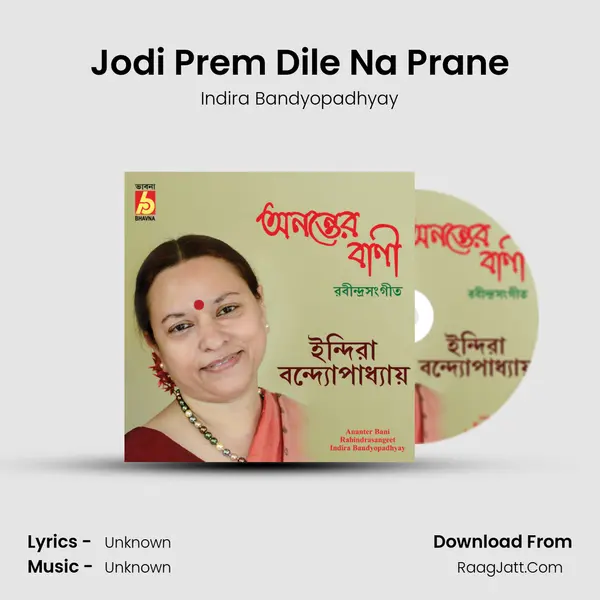 Jodi Prem Dile Na Prane Song mp3 | Indira Bandyopadhyay