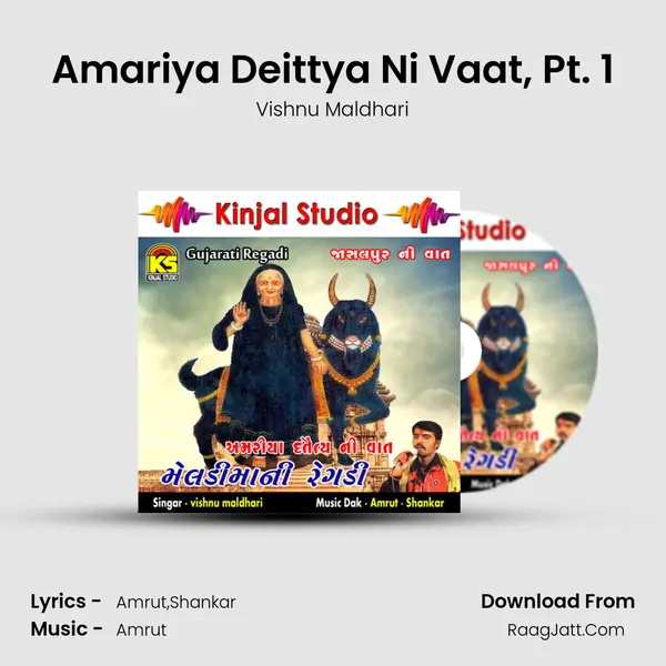 Amariya Deittya Ni Vaat, Pt. 1 mp3 song