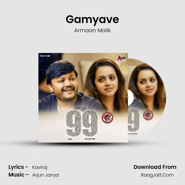 Gamyave Song mp3 | Armaan Malik