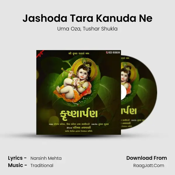 Jashoda Tara Kanuda Ne Song mp3 | Uma Oza