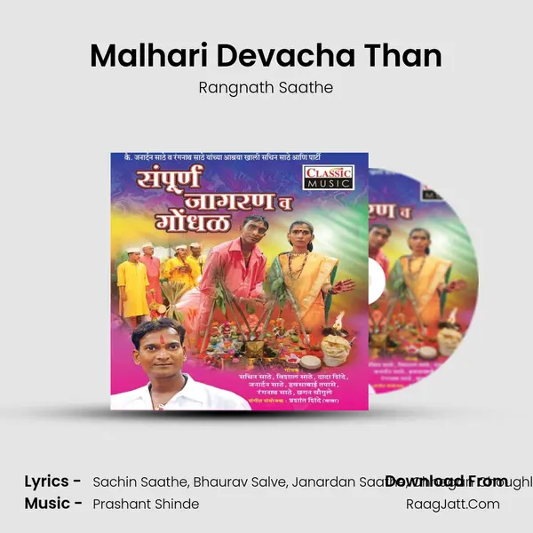 Malhari Devacha Than mp3 song