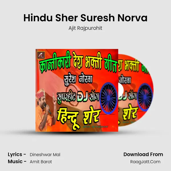 Hindu Sher Suresh Norva mp3 song