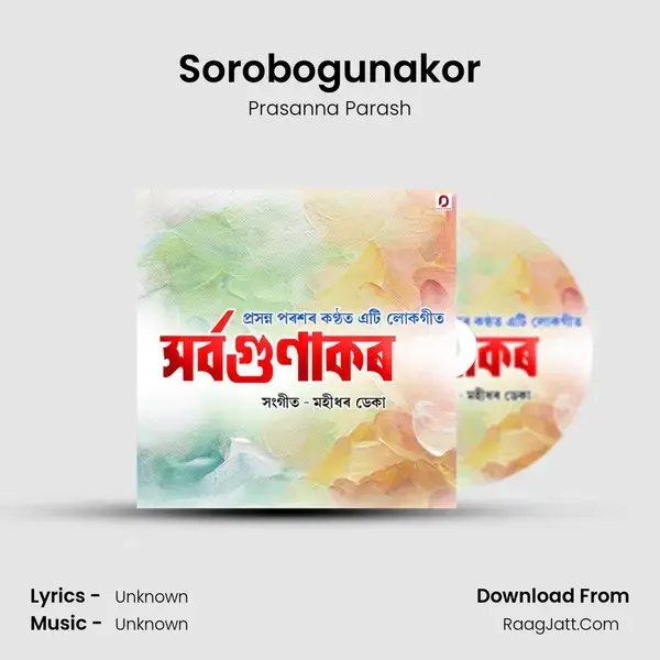 Sorobogunakor mp3 song