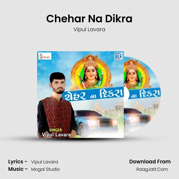 Chehar Na Dikra Song mp3 | Vipul Lavara