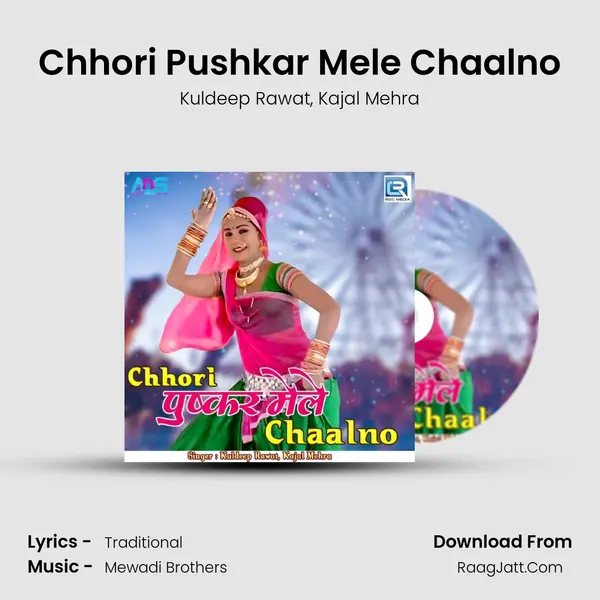 Chhori Pushkar Mele Chaalno Song mp3 | Kuldeep Rawat