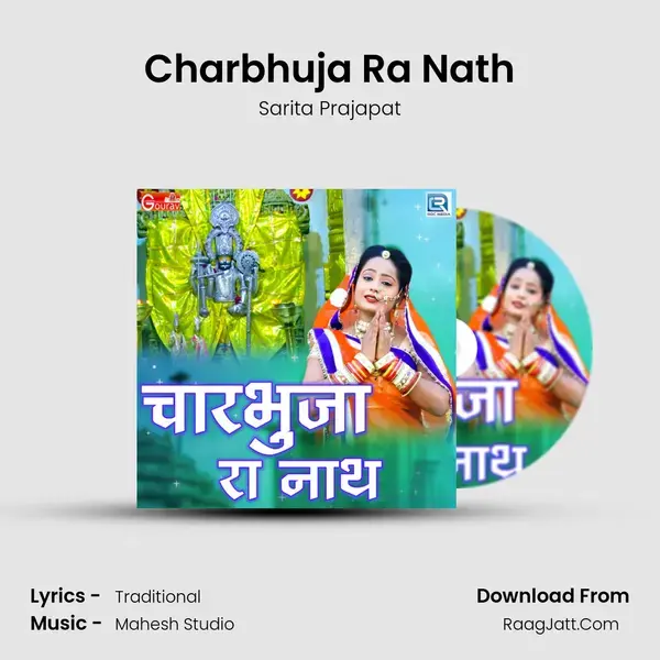 Charbhuja Ra Nath mp3 song