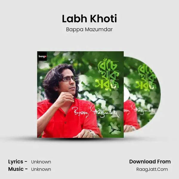 Labh Khoti mp3 song