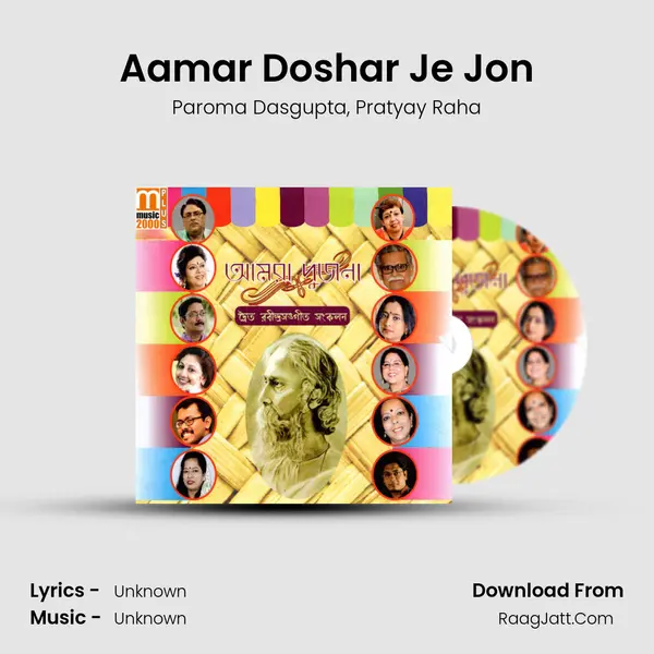 Aamar Doshar Je Jon Song mp3 | Paroma Dasgupta