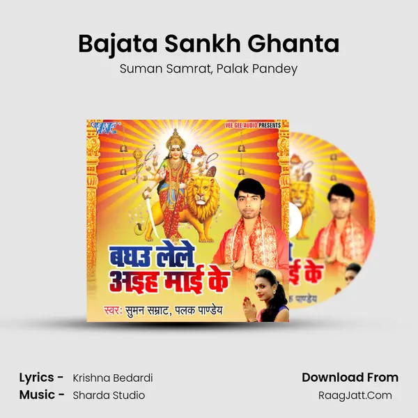 Bajata Sankh Ghanta mp3 song