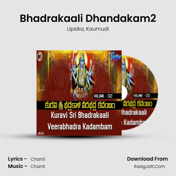 Bhadrakaali Dhandakam2 mp3 song