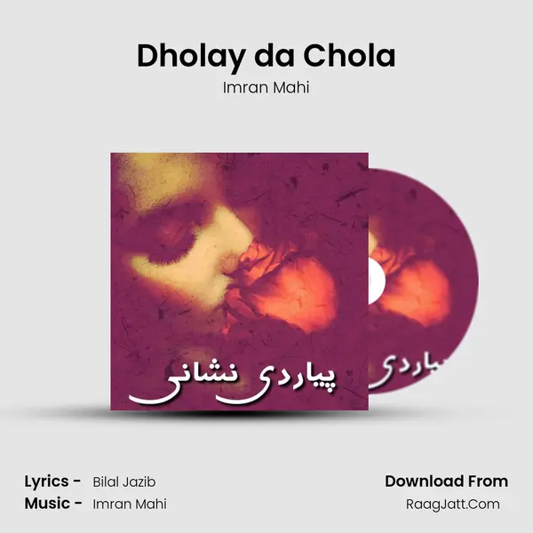 Dholay da Chola Song mp3 | Imran Mahi