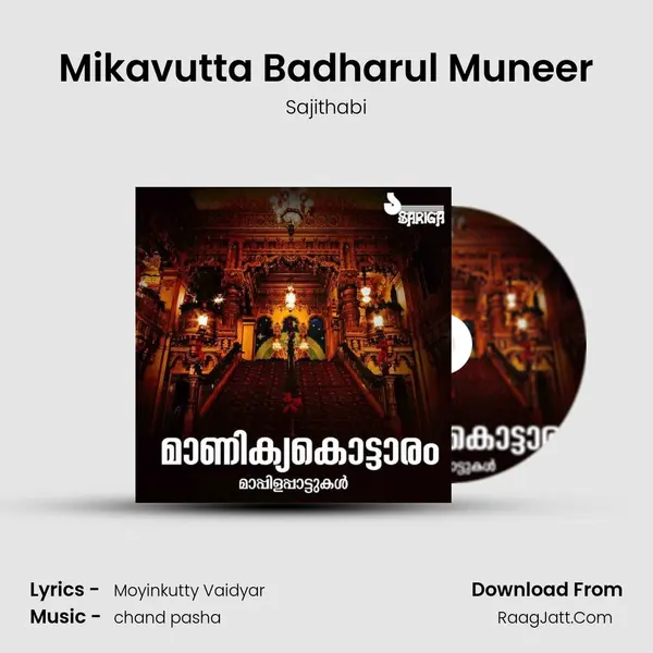 Mikavutta Badharul Muneer Song mp3 | Sajithabi