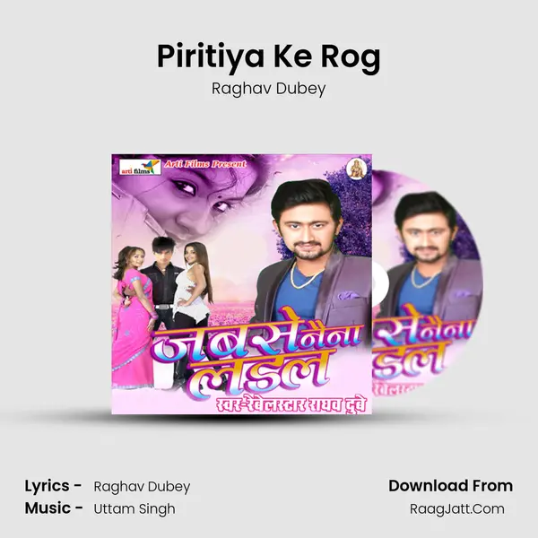 Piritiya Ke Rog mp3 song