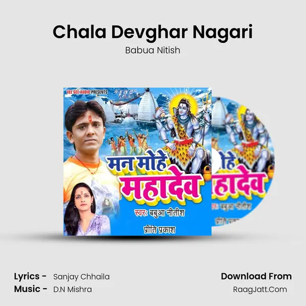 Chala Devghar Nagari mp3 song