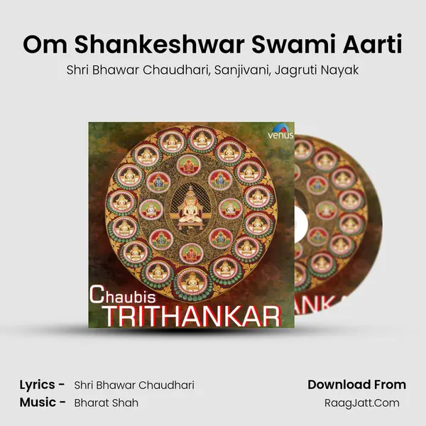 Om Shankeshwar Swami Aarti mp3 song