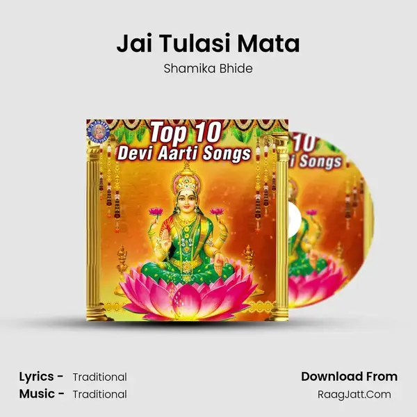 Jai Tulasi Mata Song mp3 | Shamika Bhide