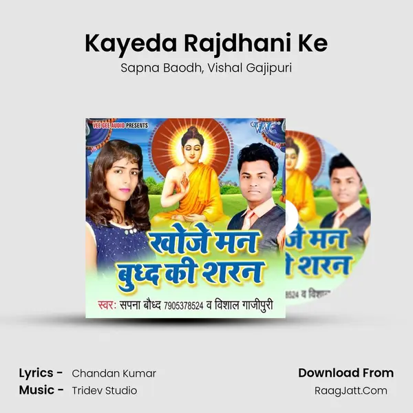 Kayeda Rajdhani Ke mp3 song