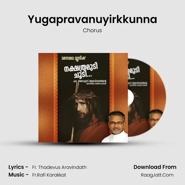 Yugapravanuyirkkunna Song mp3 | Chorus