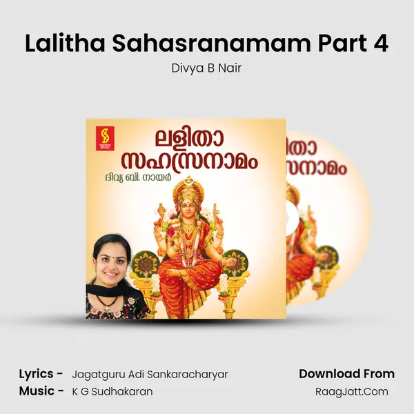 Lalitha Sahasranamam Part 4 mp3 song