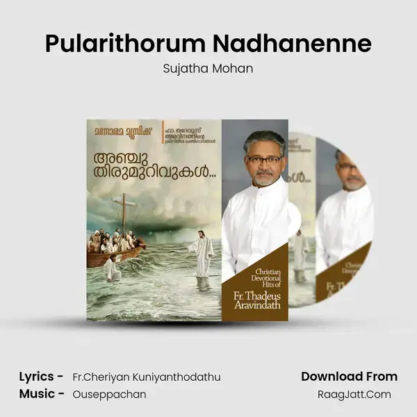 Pularithorum Nadhanenne Song mp3 | Sujatha Mohan