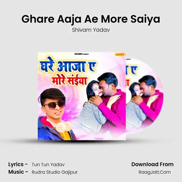 Ghare Aaja Ae More Saiya Song mp3 | Shivam Yadav