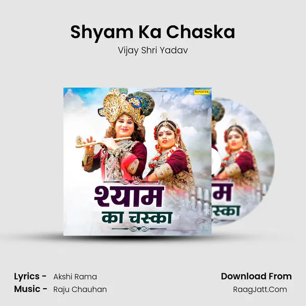 Shyam Ka Chaska Song mp3 | Vijay Shri Yadav