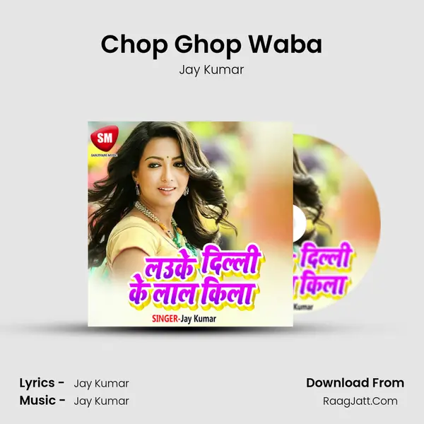 Chop Ghop Waba mp3 song