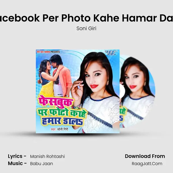 Facebook Per Photo Kahe Hamar Dala mp3 song