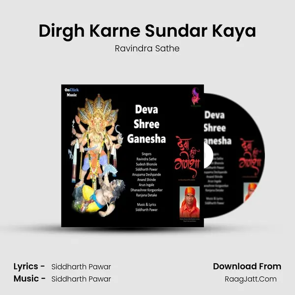 Dirgh Karne Sundar Kaya mp3 song