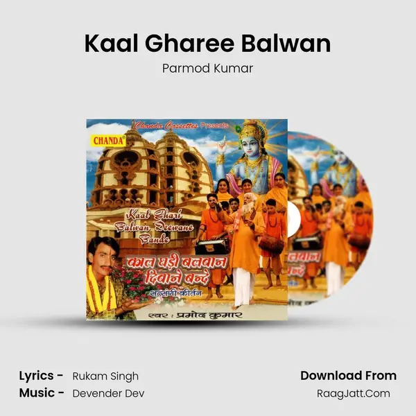 Kaal Gharee Balwan Song mp3 | Parmod Kumar