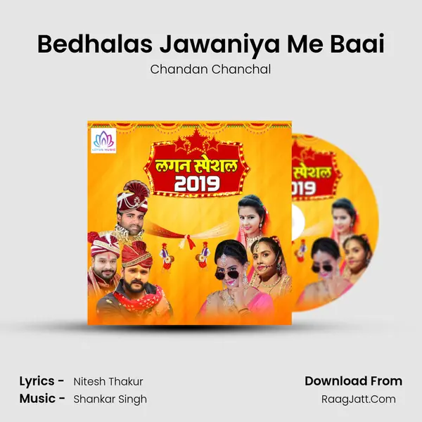 Bedhalas Jawaniya Me Baai Song mp3 | Chandan Chanchal