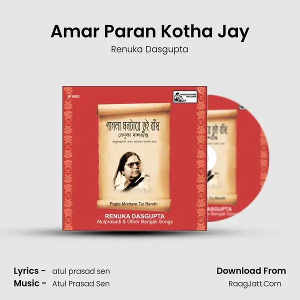 Amar Paran Kotha Jay mp3 song