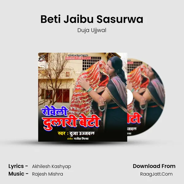 Beti Jaibu Sasurwa mp3 song